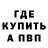 Бутират BDO Wierd Wackkerronii
