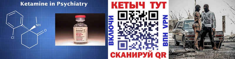 Кетамин VHQ  Купить где  Мончегорск 