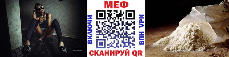 МЕФ мяу мяу  Мончегорск 