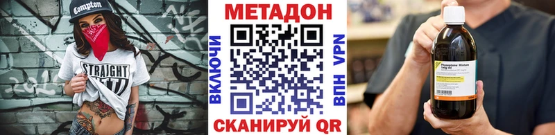 Купить  Мончегорск  МЕТАДОН VHQ 