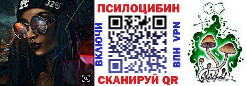 Купить  Мончегорск  Галлюциногенные грибы прущие грибы 